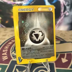 Steel Energy Holo Japanese Vs E-Reader Pokemon Card - Image 1