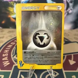 Steel Energy Holo Japanese Vs E-Reader Pokemon Card - Image 2