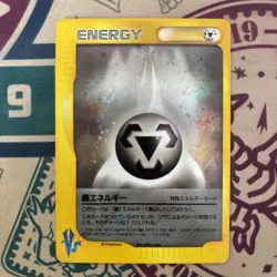 Steel Energy Holo Japanese Vs E-Reader Pokemon Card - Image 4