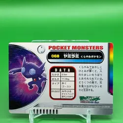 Sableye Pokemon Card Game TCG Japanese From Japan Nintendo Anime F/S - Image 4