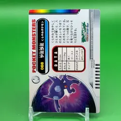Sableye Pokemon Card Game TCG Japanese From Japan Nintendo Anime F/S - Image 5