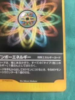 Rainbow Energy Pokemon vs Regular (Japanese) - Image 4