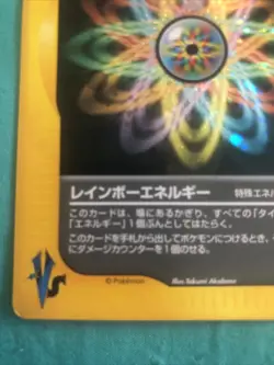 Rainbow Energy Pokemon vs Regular (Japanese) - Image 5
