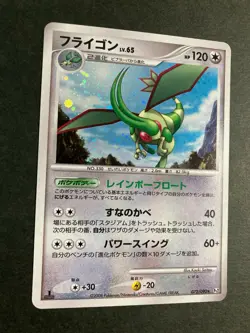 Flygon LV.65 072/090 Holo pokemon card very rare Japanese F/S - Image 2
