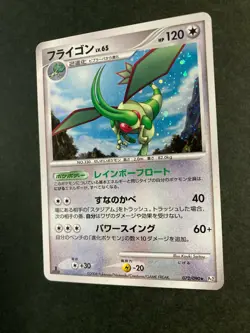 Flygon LV.65 072/090 Holo pokemon card very rare Japanese F/S - Image 3