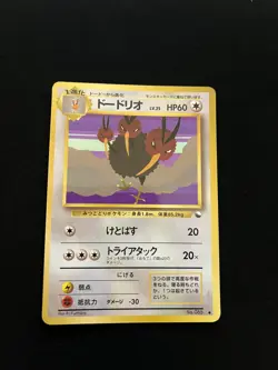 Dodrio #085 MINT/NM Japanese Vintage Glossy Rare Vending Machine cards Series 1 - Image 1