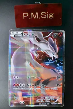 Reshiram 002/027 Legendary Shine Collection 2015 R 1st Edition FA Pokemon Card - Image 1