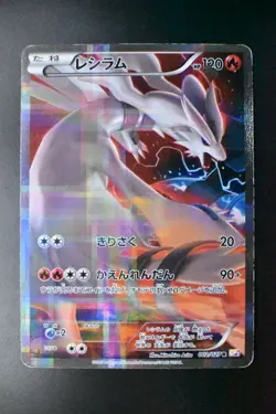 Reshiram 002/027 Legendary Shine Collection 2015 R 1st Edition FA Pokemon Card - Image 2