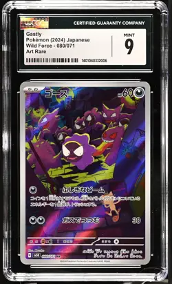 CGC 9 MINT JAPANESE POKEMON 2024 GASTLY 080/071 SV5K WILD FORCE AR - Image 1