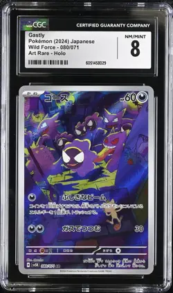 CGC 8 NM/MINT JAPANESE POKEMON 2024 GASTLY 080/071 SV5K WILD FORCE AR - Image 1