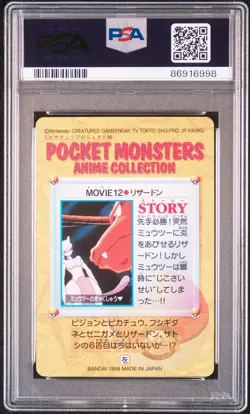 1998 POKEMON JPN BANDAI CARDDASS VENDING #MOVIE 12 CHARIZARD & MEWTWO PSA 9 - Image 2