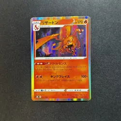 2021 Near Mint NM Pokemon Charizard 017/184 S8b VMAX Climax Japanese - - Image 1