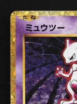 Mewtwo 014/032 NM Pokemon TCG Classic (Blastoise) Japanese Pokemon Card TCG - Image 4