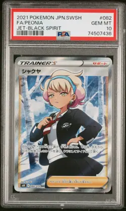PSA 10 GEM MINT JAPANESE POKEMON 2021 PEONIA 082/070 JET-BLACK SPIRIT s6K - Image 1