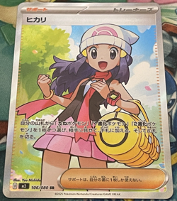 2025 Pokemon DAWN #106/080 M2 Inferno X Super Rare Trainer Japanese - Image 2