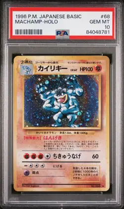 Pokemon PSA 10 Machamp #068 Holo Base Set 1996 Japanese - Image 2
