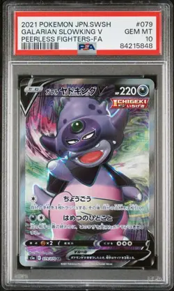 PSA 10 GEM MINT JAPANESE POKEMON 2021 GALARIAN SLOWKING V 079/070 PEERLESS S5a - Image 1