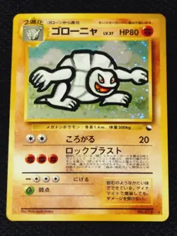 1999 Pokemon GOLEM Japanese MASAKI PROMO Vending HOLO Foil Rare #76 - Image 1