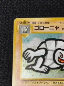 1999 Pokemon GOLEM Japanese MASAKI PROMO Vending HOLO Foil Rare #76 - Image 2