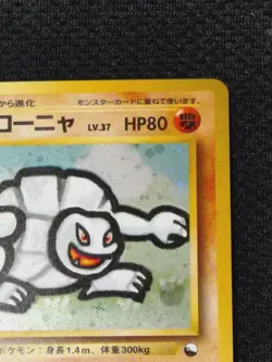 1999 Pokemon GOLEM Japanese MASAKI PROMO Vending HOLO Foil Rare #76 - Image 3