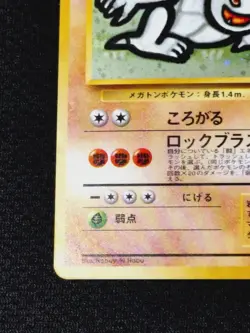 1999 Pokemon GOLEM Japanese MASAKI PROMO Vending HOLO Foil Rare #76 - Image 4