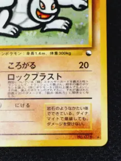 1999 Pokemon GOLEM Japanese MASAKI PROMO Vending HOLO Foil Rare #76 - Image 5