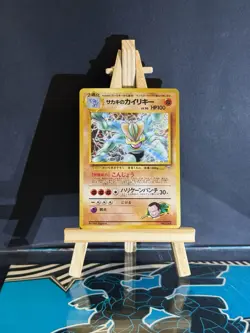 Pokemon TCG Giovanni's Machamp No.068 Gym Challenge Holo Card Japanese Edition - Image 1