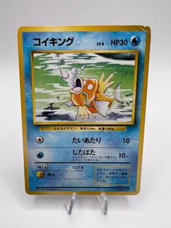 Pokemon Card Magikarp Base Set No Rarity No.129 1996 Japanese - Image 1
