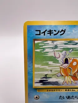 Pokemon Card Magikarp Base Set No Rarity No.129 1996 Japanese - Image 2