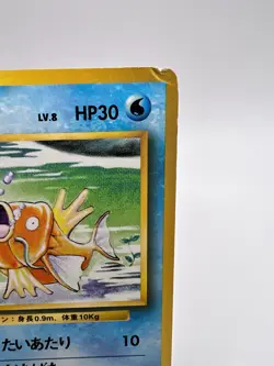 Pokemon Card Magikarp Base Set No Rarity No.129 1996 Japanese - Image 3