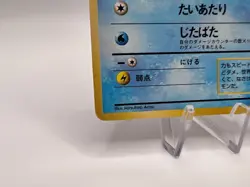 Pokemon Card Magikarp Base Set No Rarity No.129 1996 Japanese - Image 4