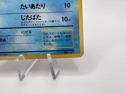 Pokemon Card Magikarp Base Set No Rarity No.129 1996 Japanese - Image 5