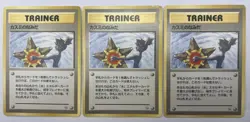 Pokemon Card Misty's Tears Gym Heroes 3 Card Set Japanese - Image 1