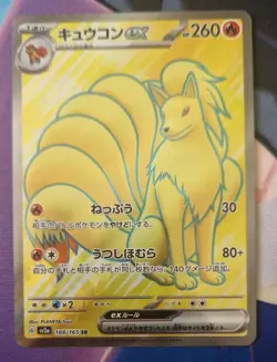 NINETALES ex 188/165 | NM-MINT | 151 SV2a SR | Japanese Full Art Pokemon Card - Image 1