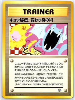 Koga's Ninja Trick BANNED Challenge from the Darkness NM Pokemon TCG - Image 1