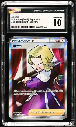 CGC 10 GEM MINT Japanese Pokemon 2021 Agatha 081/070 Jet-Black Spirit S6K - Image 1