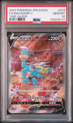 2022 POKEMON JPN SWORD & SHIELD TIME GAZER #073 FULL ART/MACHAMP V PSA 10 - Image 1