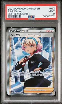 PSA 9 MINT JAPANESE POKEMON 2021 PEONIA 082/070 JET-BLACK SPIRIT S6K - Image 1