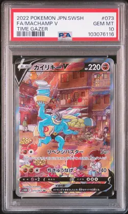 2022 POKEMON JPN SWORD & SHIELD TIME GAZER #073 FULL ART/MACHAMP V PSA 10 - Image 1