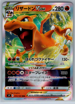 Pokemon JPN Charizard VStar s9 Star Birth 015/100 - Image 1