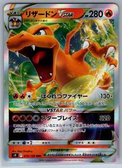 Pokemon JPN Charizard VStar s9 Star Birth 015/100 - Image 3