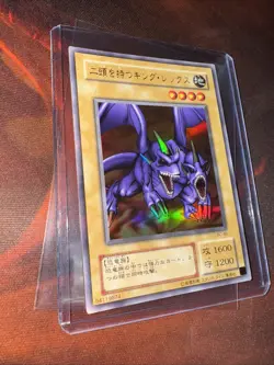 Yugioh 2001 Two Headed King Rex JPN OCG UR BC-46 Near Mint - Image 4