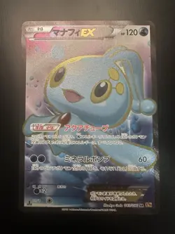 EX/NM Manaphy-EX 083/080 XY SR Pokemon Cards Japanese - Image 1