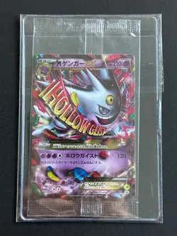 Carte Pokemon - PROMO - 079/XY-P - Gengar Ectoplasma (scelle) - Neuf - Japan - Image 1