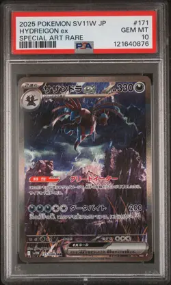 2025 POKEMON JAPANESE WHITE FLARE HYDREIGON EX 171/086 SAR PSA 10 GEM MINT - Image 1