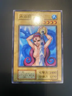1999 Yu-Gi-Oh! OCG Japanese - Water Omotics Vol.4 Uncensored Art NM/VLP - Image 4
