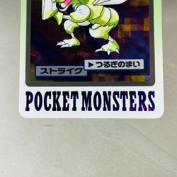 NM-EX Carddass Scyther Omastar Kabutops Bandai 1997 Japanese Pokemon Card - Image 4