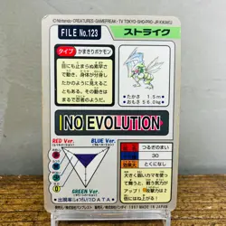 NM-EX Carddass Scyther Omastar Kabutops Bandai 1997 Japanese Pokemon Card - Image 5