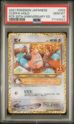 2021 POKEMON JPN PROMO CARD PACK 25TH ANV ED #009 CLEFFA-HOLO PSA 10 - Image 1