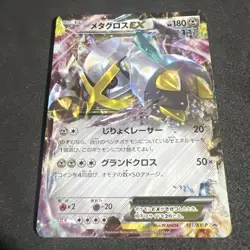 M Metagross EX promo 102/XY-P & 101/xy-p Japanese Pokemon Card [postage stamp] - Image 5